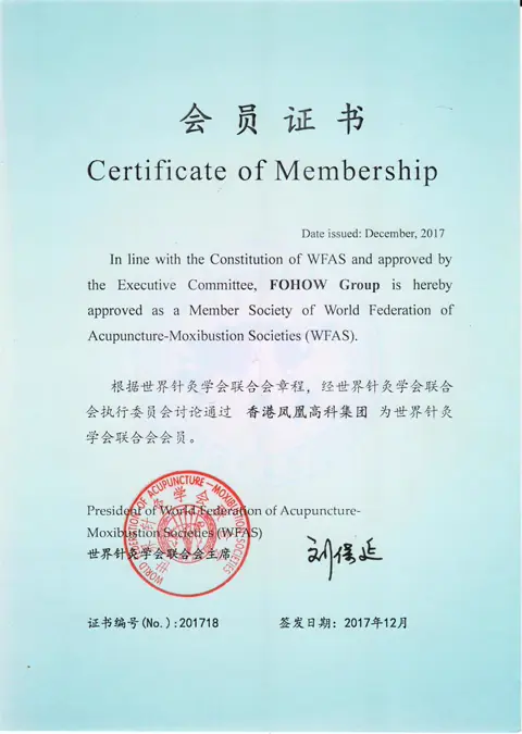 Сертификат участника программы WFAS