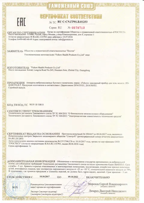 Сертификат БЭМ