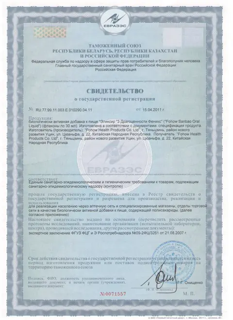 Эликсир 3 Драгоценности